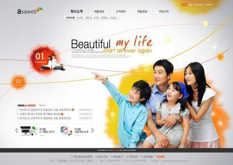 企业网站模板PSD分层(746)