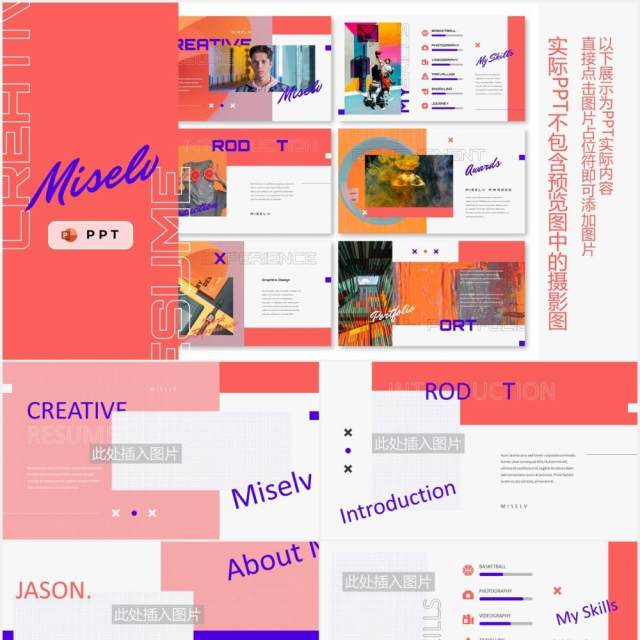 粉色孟菲斯风格个人简历工作报告PPT图片排版设计模板MISELV - Creative Resume Powerpoint Template 粉色孟菲斯风格个人简历工作报告PPT图片排版设计模板MISELV - Creative Resume Powerpoint Template