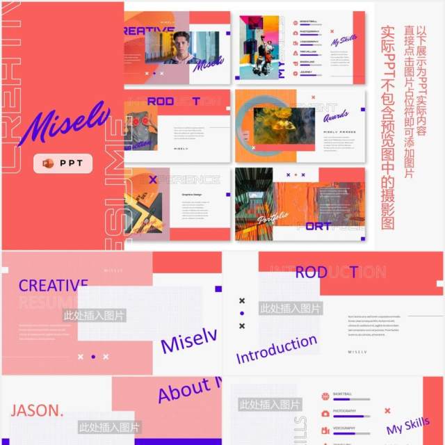 粉色孟菲斯风格个人简历工作报告PPT图片排版设计模板MISELV - Creative Resume Powerpoint Template
