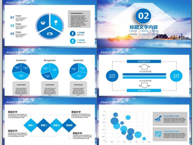 赢战2018总结计划动态PPT