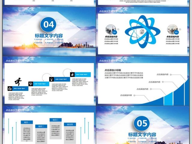 赢战2018总结计划动态PPT 赢战2018总结计划动态PPT