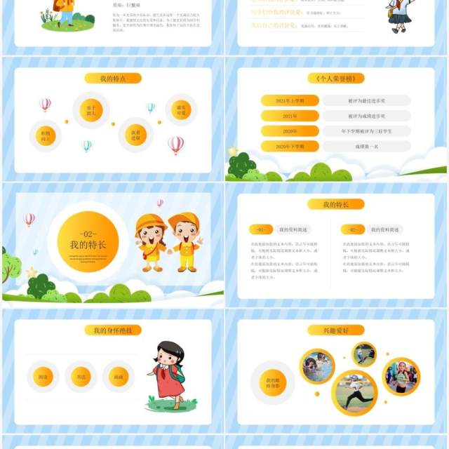 蓝色卡通风班干部竞选演讲介绍PPT模板 蓝色卡通风班干部竞选演讲介绍PPT模板