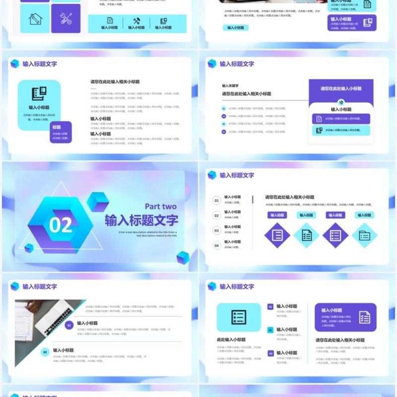 渐变公司企业商业计划书通用PPT模板