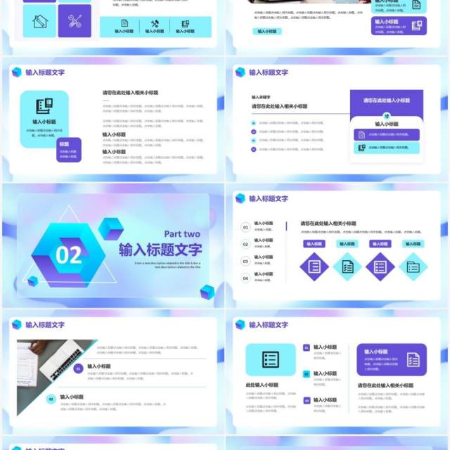 渐变公司企业商业计划书通用PPT模板
