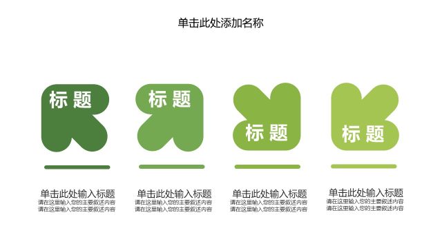 简约微粒体创意PPT图表13 简约微粒体创意PPT图表13