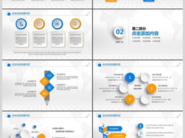 商务报告推广营销策划项目动态PPT模板