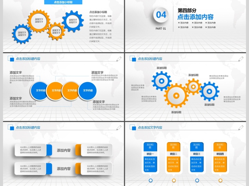 商务报告推广营销策划项目动态PPT模板