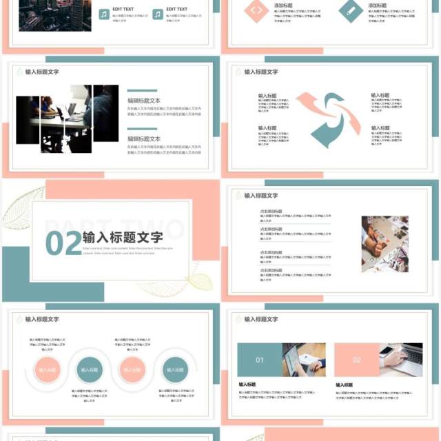 小清新简约工作总结通用PPT模板 小清新简约工作总结通用PPT模板
