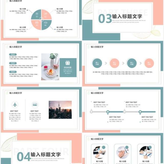 小清新简约工作总结通用PPT模板 小清新简约工作总结通用PPT模板