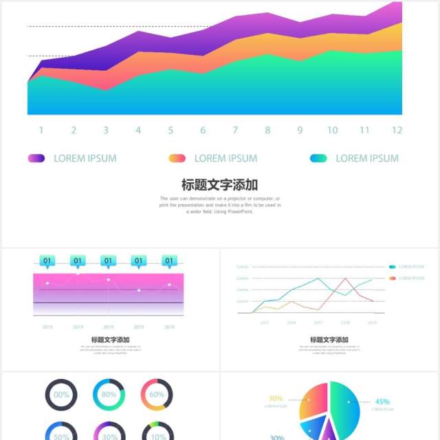 蓝紫渐变面积图标题目录可视化图表集PPT模板