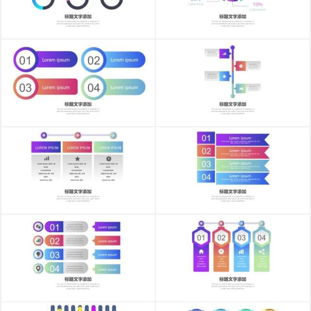 蓝紫渐变面积图标题目录可视化图表集PPT模板