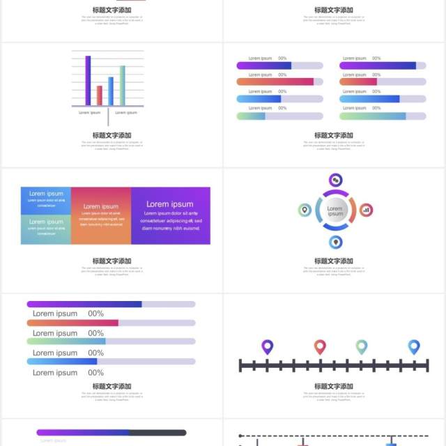 蓝紫渐变面积图标题目录可视化图表集PPT模板