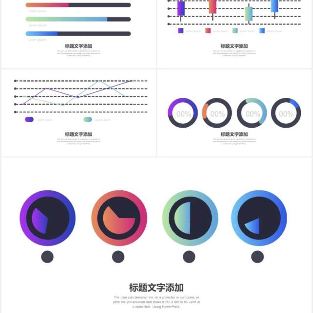 蓝紫渐变面积图标题目录可视化图表集PPT模板