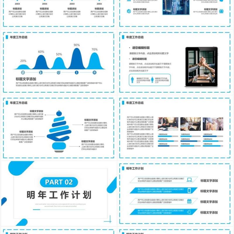 蓝色商务风2023销售年终总结PPT模板