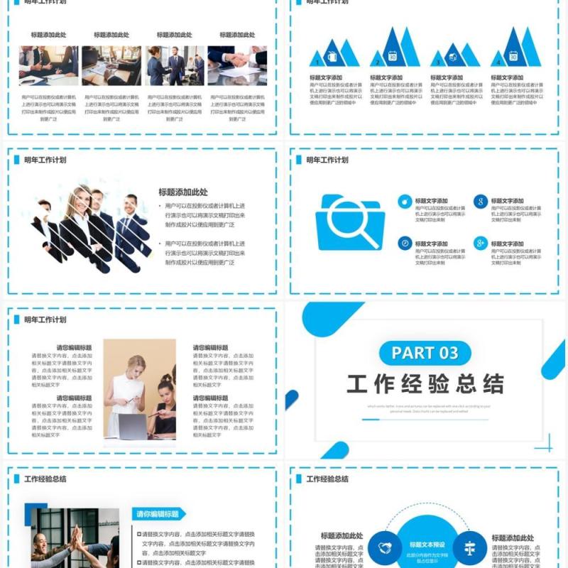 蓝色商务风2023销售年终总结PPT模板