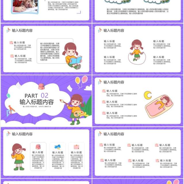 卡通风自我介绍班干竞选通用PPT模版 卡通风自我介绍班干竞选通用PPT模版