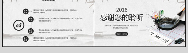 2018书法培训PPT模板 2018书法培训PPT模板