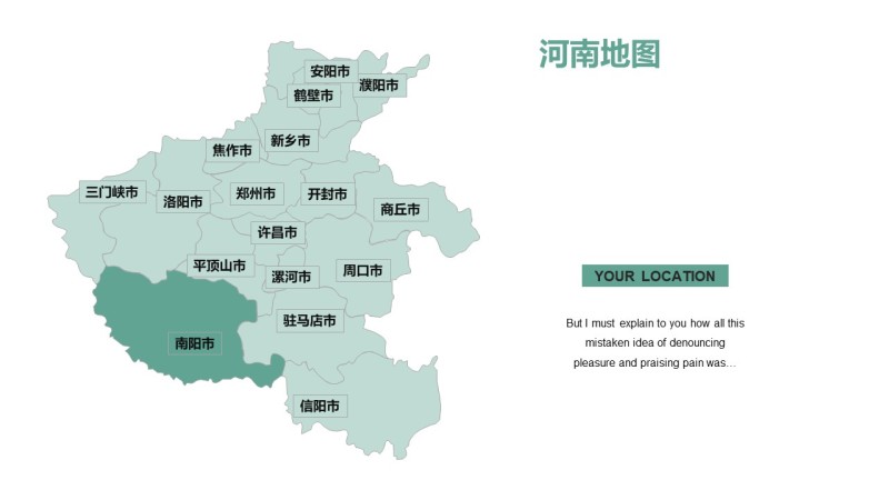 省份河南地图PPT图表-4