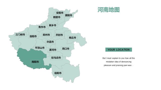 省份河南地图PPT图表-4 省份河南地图PPT图表-4