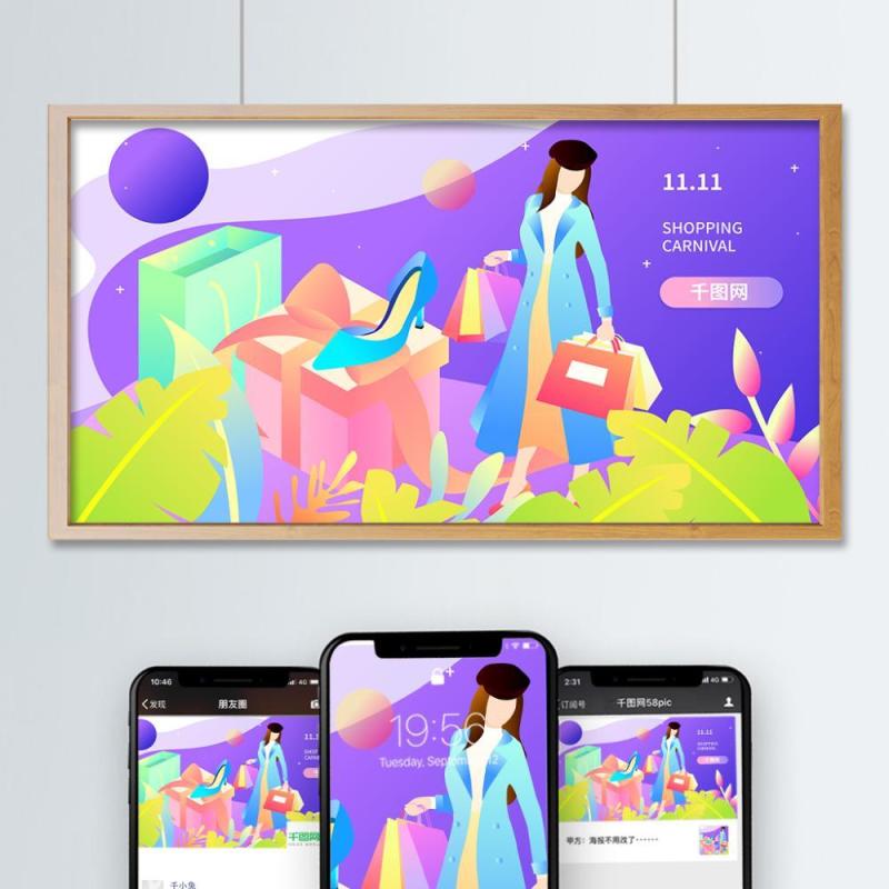 电商淘宝天猫购物促销活动2.5D立体插画AI设计海报素材9
