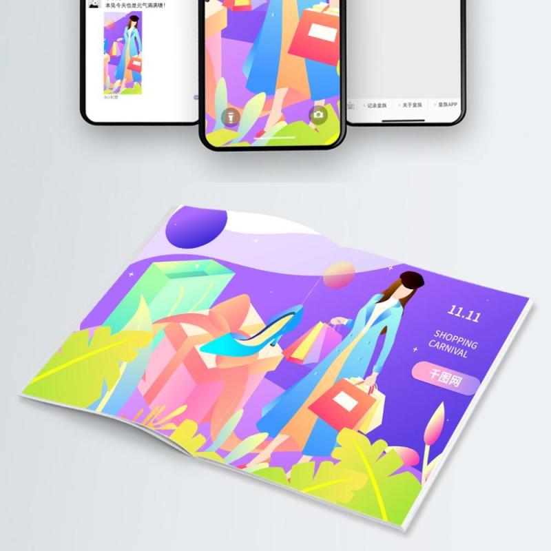 电商淘宝天猫购物促销活动2.5D立体插画AI设计海报素材9
