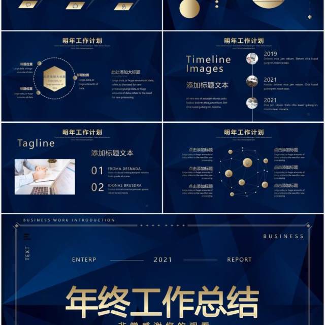 蓝金高端大气年终工作总结计划报告PPT模板 蓝金高端大气年终工作总结计划报告PPT模板
