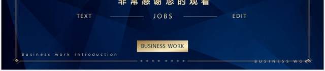 蓝金高端大气年终工作总结计划报告PPT模板 蓝金高端大气年终工作总结计划报告PPT模板