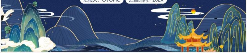 部编版高中语文必修二兰亭序集课件PPT模板