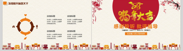 2018销售部门年度总结ppt模板 2018销售部门年度总结ppt模板