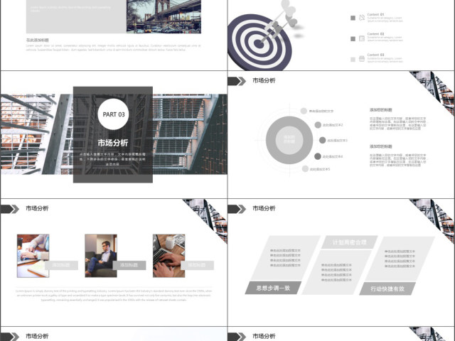 2019灰色高端简约商务计划书PPT模板
