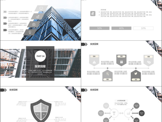 2019灰色高端简约商务计划书PPT模板 2019灰色高端简约商务计划书PPT模板