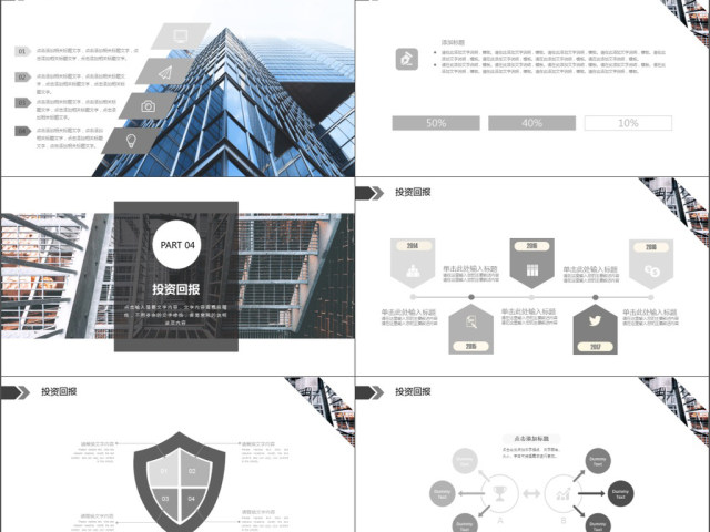 2019灰色高端简约商务计划书PPT模板