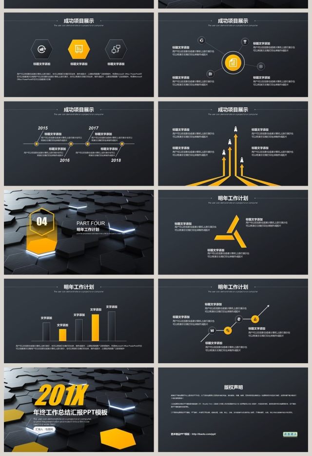 立方体质感黑色年终总结ppt模板