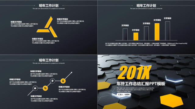 立方体质感黑色年终总结ppt模板 立方体质感黑色年终总结ppt模板