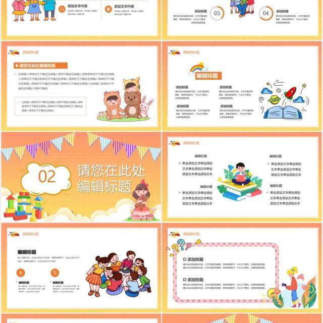 橙色儿童自我介绍通用PPT模板 橙色儿童自我介绍通用PPT模板