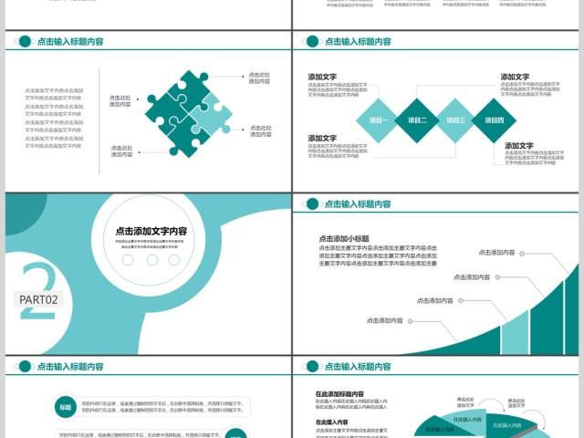 创意儿童教育卡通课件PPT