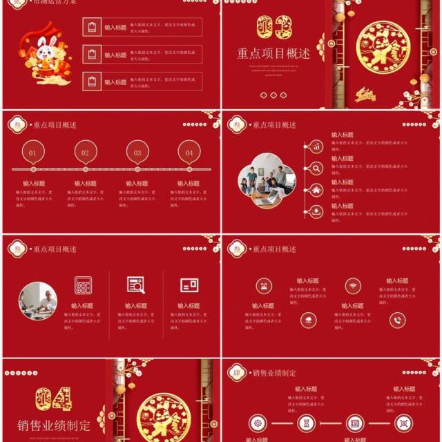 红色中国风2023新春开门红PPT通用模板