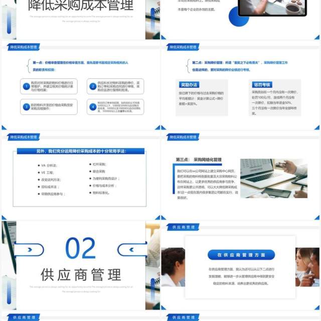 蓝色商务风采购部年终总结汇报PPT模板 蓝色商务风采购部年终总结汇报PPT模板