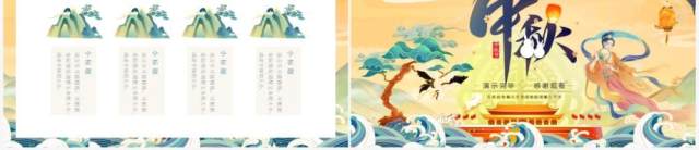 中国国潮风中秋节传统节日活动策划PPT模板 中国国潮风中秋节传统节日活动策划PPT模板