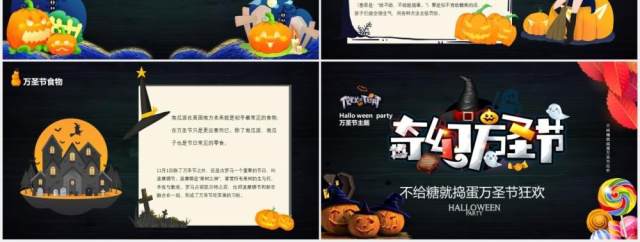 黑色简约万圣节狂欢宣传活动主题PPT模板 黑色简约万圣节狂欢宣传活动主题PPT模板