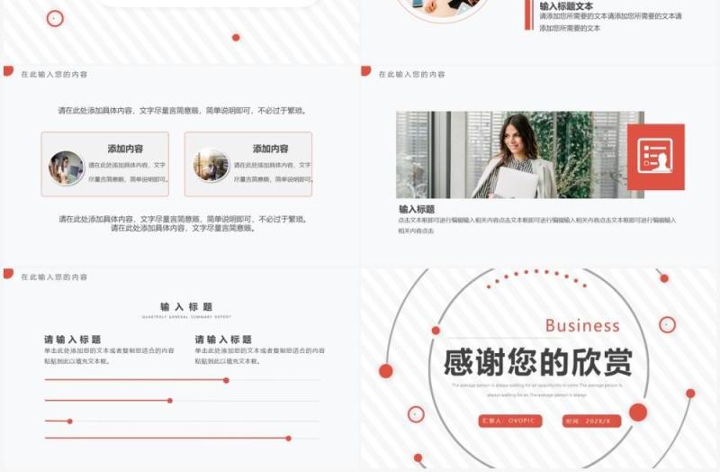 橙色简约年终工作总结通用PPT动态模板