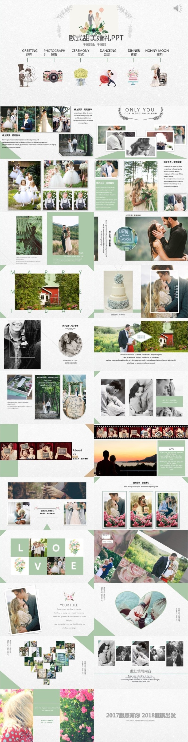 欧式甜美婚礼PPT模板