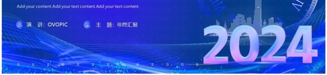 蓝色商务企业产品经理年终工作述职报告PPT模板 蓝色商务企业产品经理年终工作述职报告PPT模板
