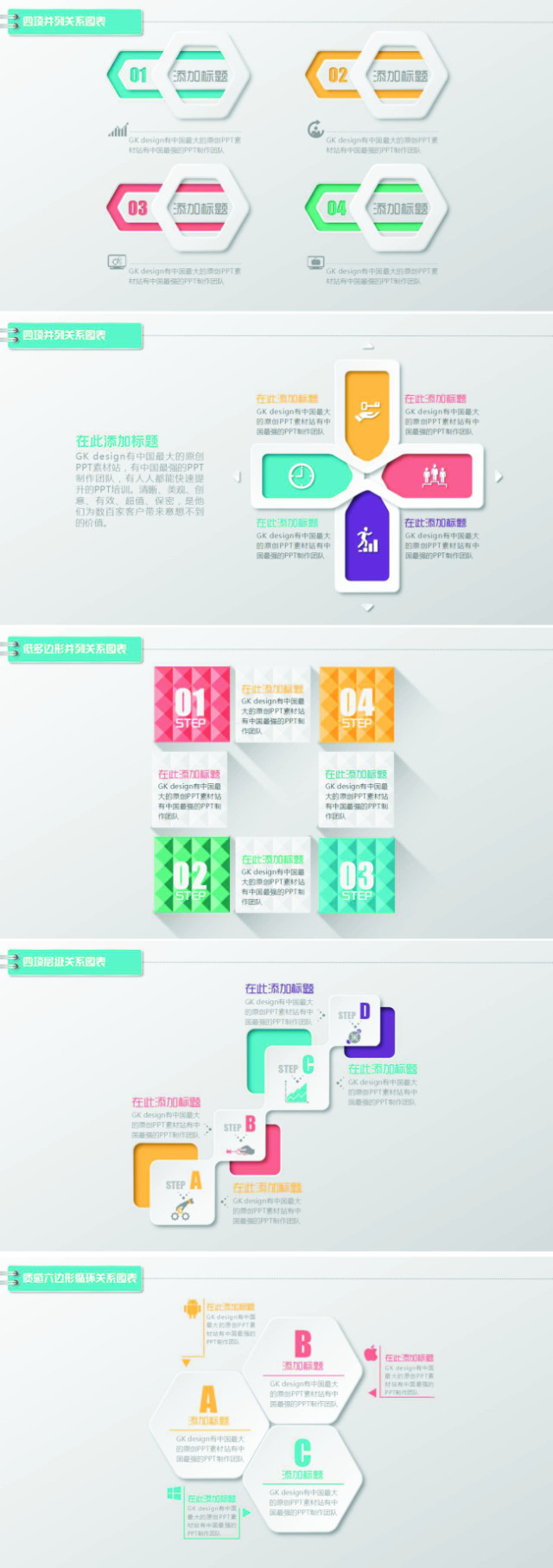 第一部150套微立体图表合集