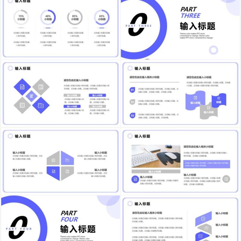 紫色简约年度述职报告通用PPT模板