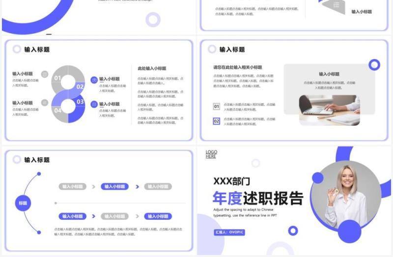 紫色简约年度述职报告通用PPT模板