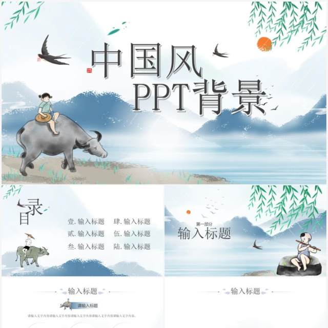 淡雅中国风通用PPT背景模板