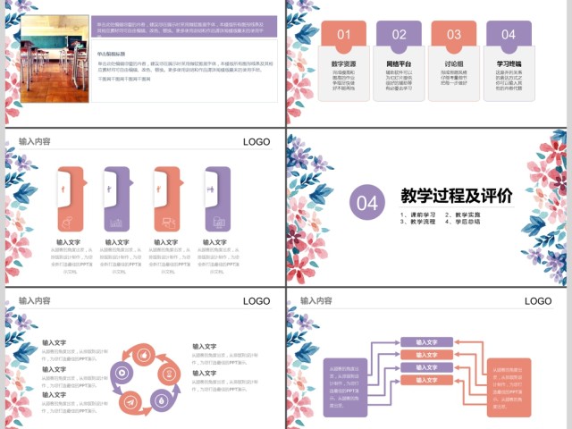 2017小清新教师说课通用ppt模板 2017小清新教师说课通用ppt模板