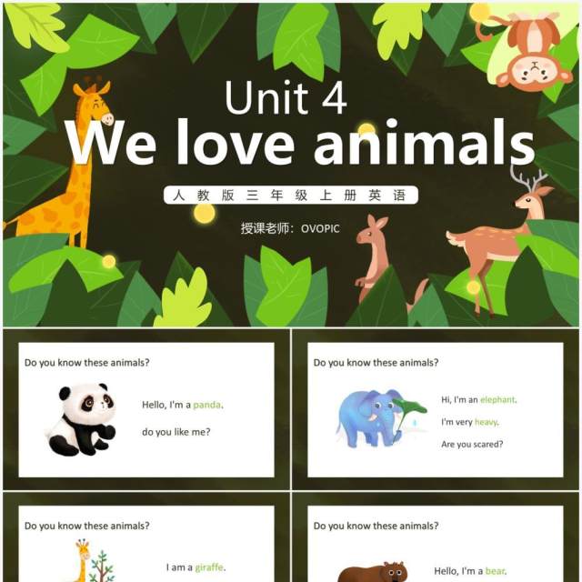 人教版三年级英语上册第四单元We love animals课件PPT模板 人教版三年级英语上册第四单元We love animals课件PPT模板