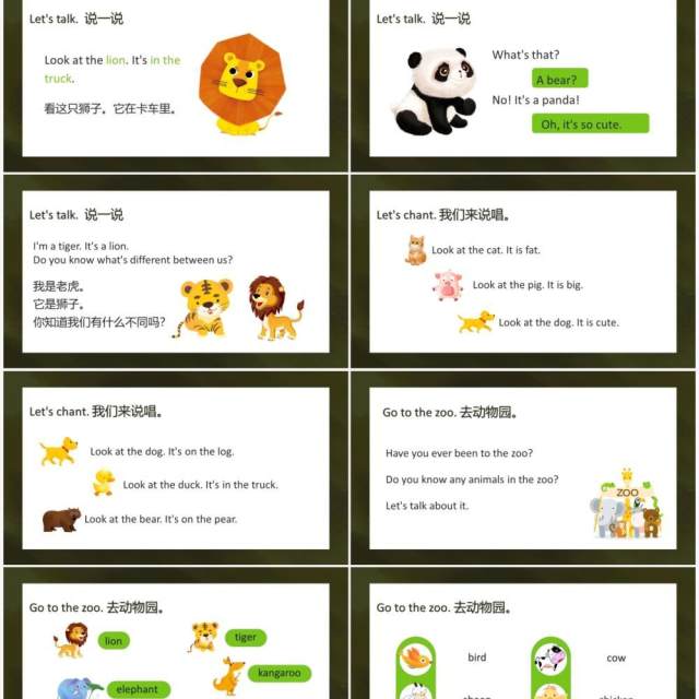 人教版三年级英语上册第四单元We love animals课件PPT模板 人教版三年级英语上册第四单元We love animals课件PPT模板